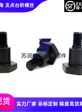 MJK31外六角支点台阶螺丝CBDBL FCBDBL4/5/6/8-1/2/3/5/6/7/8/10