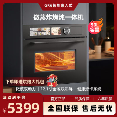 Midea/美的GR6/GC5/SV5嵌入式微蒸烤箱炸一体机家用微波蒸烘烤箱