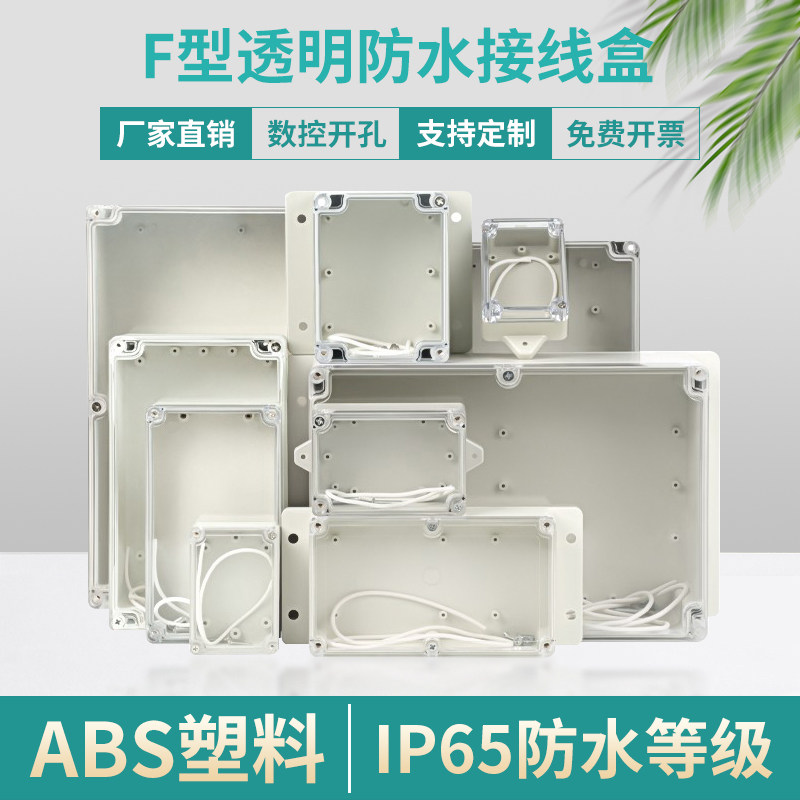 盒子监控安防配电箱天一开孔定制