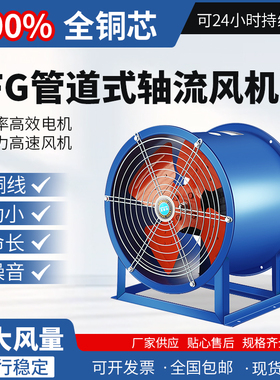 SFG轴流风机220v大功率换气扇强力固定式排气扇厨房工业通风机380