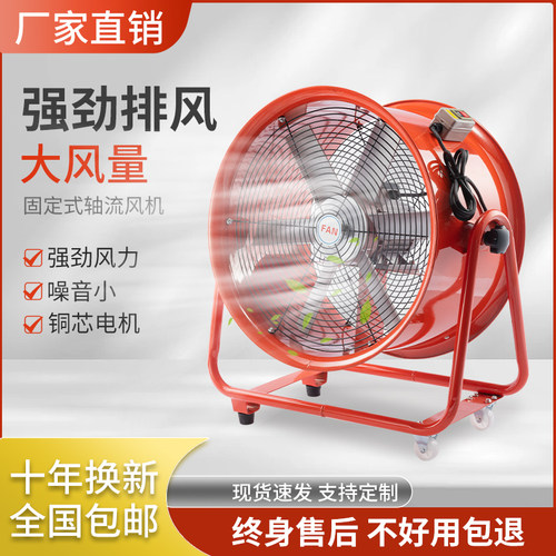 移动式轴流风机220v移动式通风机工业强力排气便携式除尘排风扇