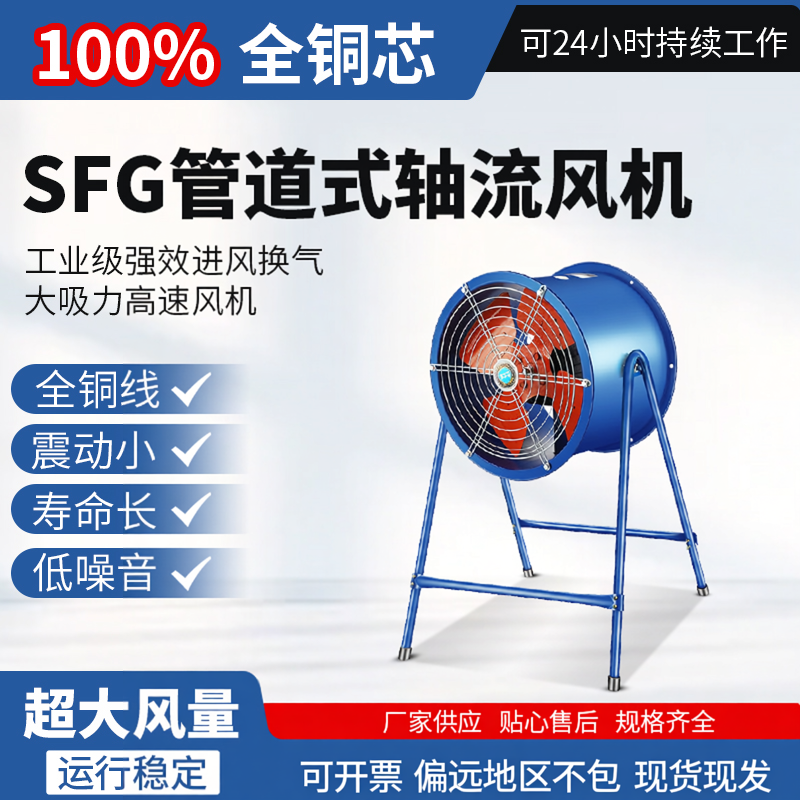 岗位式轴流风机220v工业风扇排气扇管道式排风机排风扇工业级380v