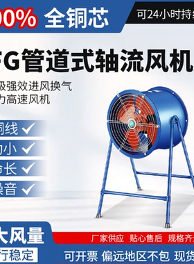 岗位式轴流风机220v工业风扇排气扇管道式排风机排风扇工业级380v