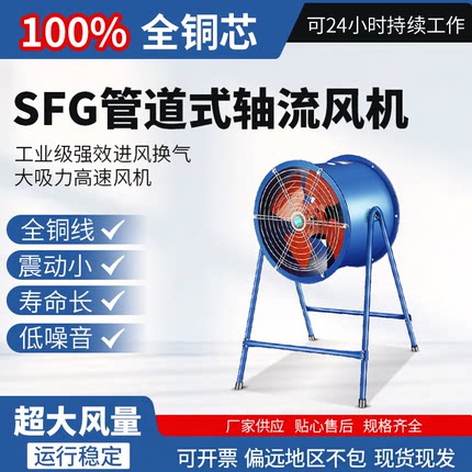 岗位式轴流风机220v工业风扇排气扇管道式排风机排风扇工业级380v