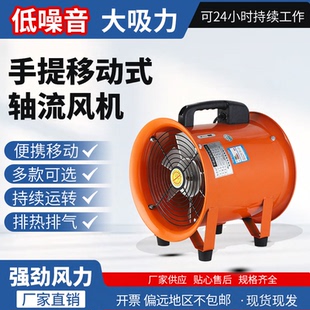 通风机工业强力排气便携式 除尘排风扇 轴流风机220v移动式 手提式