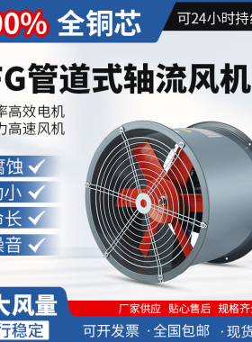 SF耐高温防油防潮轴流风机380V220V管道式强力厨房专用通风机220V