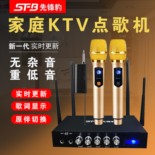 网络点歌机金属语音点歌家庭ktv