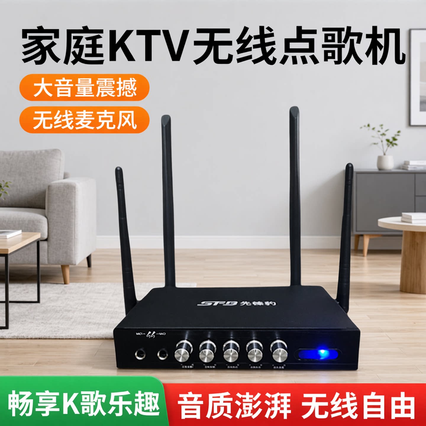 先锋豹家庭KTV点歌机一体机套装