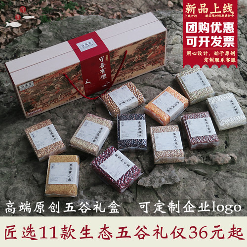 谷禾家结婚满月礼盒福利
