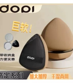 Dopi粉扑咖色水滴形空气粉扑
