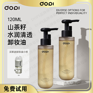 Dopi山茶籽水润清透卸妆油