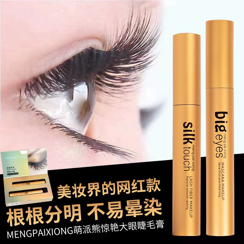萌派熊大眼惊艳睫毛膏干卷翘组合睫毛膏直播同款