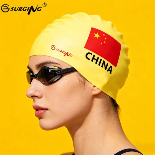 SURGING硅胶国旗泳帽防水不勒头