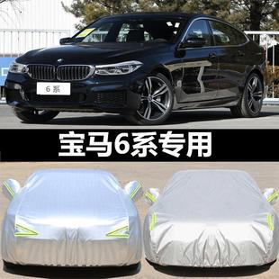 2018新款BMW6系GT630i/640i车罩防晒防雨遮阳隔热遮阳车罩加厚外