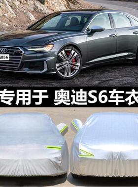 奥迪S6车罩车罩专用加厚迷彩防晒防雨雪防尘兔隔热遮阳外罩汽车套
