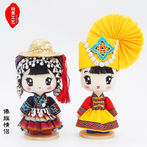 晓青云南贵州文创礼品傣族娃娃