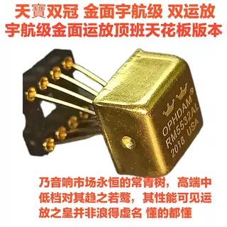 天宝双皇冠RM5532AL宇航级