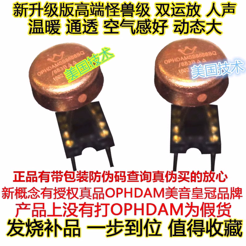 美国OPHDAM8888SQ/883B升运放