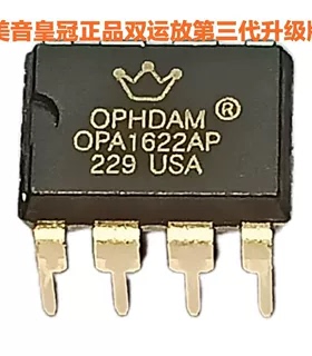 美音皇冠 OPHDAM OPA1622AP OPA1622IDRCR低失真塑封双运放