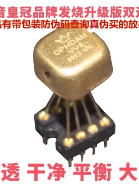 美音皇冠 OPHDAM VV8双运放 升V5i-D OP06AT MUSES02 SS3602 8802