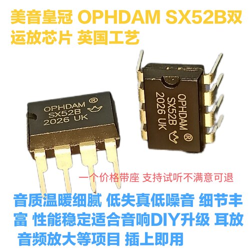 美音皇冠双运放芯片升级LME49720