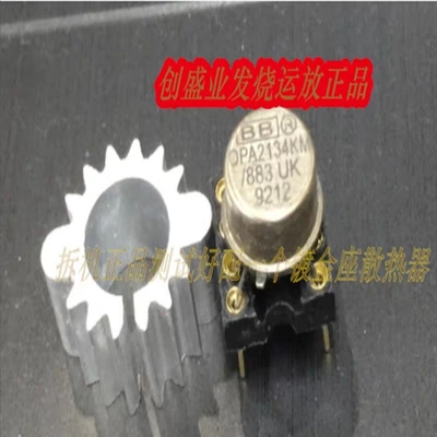 拆机真品英国产地 金封双运放OPA2134KM/883B OPA2134 配送镀金座