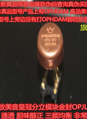 美国皇冠OPHDAMDRAM OPJL1973双运放升xd05 SS3602 OP06AT V6双运
