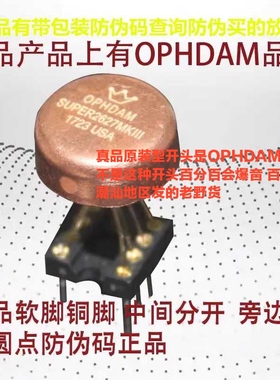 双运放美音皇冠OPHDAM SUPER2627MKIII升AD827SQ OPA627BM OP06AT