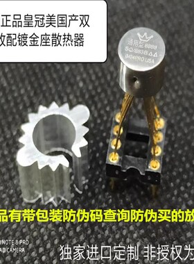 美音皇冠 OP HDAM 8888 SQ/883B金封双运升OPA2107 AD827 NE5532