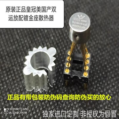 OPHDAM8888SQ美音皇冠双运放