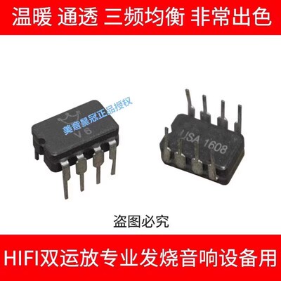 美音皇冠陶瓷V6双运放升AD827SQ