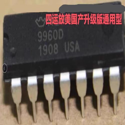 美国美音皇冠OPHDAM9960D四运放