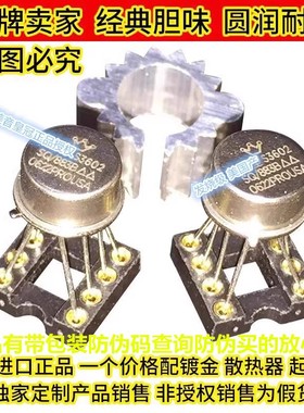 美国 SS3602 双运放HDAMSS 3602SQ/883B 单运放HDAMSS3601SQ/883B