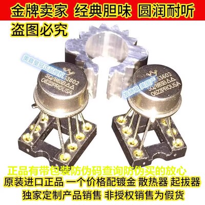 SS3602双运放HDAMSS3602SQ/883B