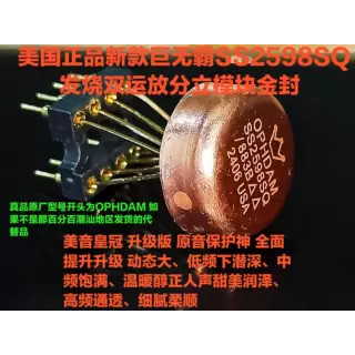 天寶双冠OPHDAMSS2598SQ