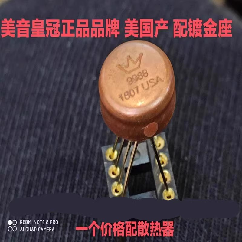 拆机原装皇冠OPHDAM9988SQ/883B