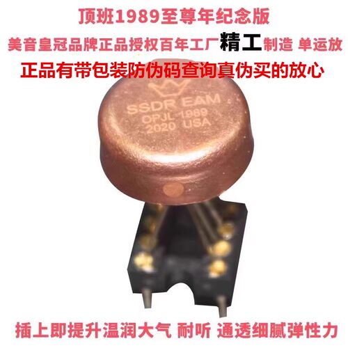 OPHDAMSSDREAMOPJL1989单运放升