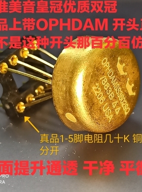 双皇冠OPHDAM SS3602SQ/883B 双运升级MUSES02 AD827SQ OP06AT