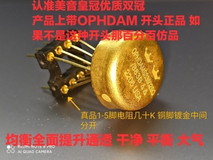 双皇冠OPHDAM SS3602SQ/883B 双运升级MUSES02 AD827SQ OP06AT