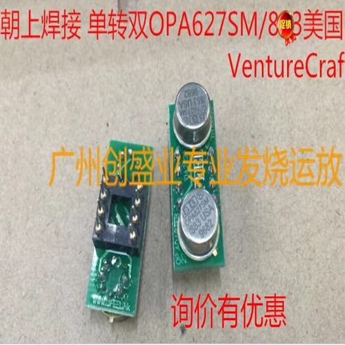 OPA627SM单转双