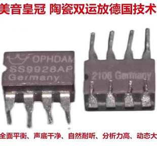 新升级版OPHDAM WK9928AP双运放超SS3602 HDAM9038 AMP9920 V5i-D