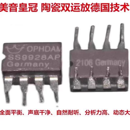 新升级版OPHDAMWK9928AP双运放