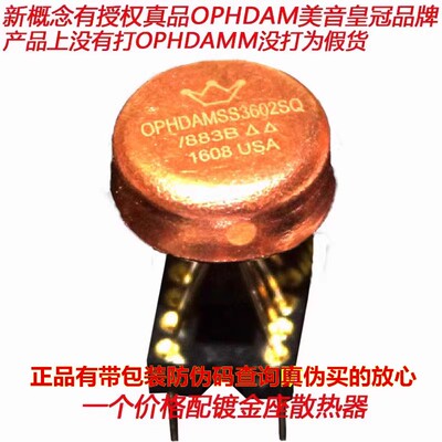 OPHDAMSS3602SQ/883B双运放