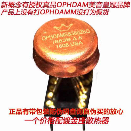OPHDAMSS3602SQ/883B双运放