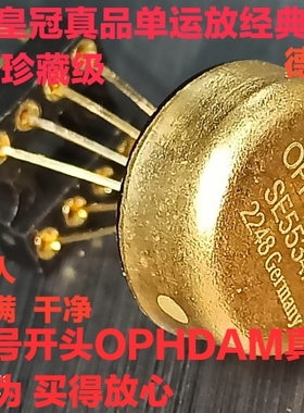 德国产金封 SE5534AT高精度单运放 升级普通版OPA604AP NE5534AFE