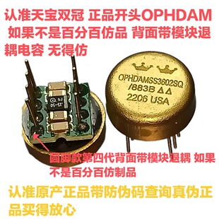 天宝双冠OP HDAM SS3602SQ/883B双运放 正品背面带有模块退耦电容