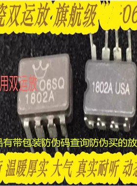 陶瓷美音皇冠OP06SQ双运放升 9920AT OPA2107AP AMP9920AT OP06AT
