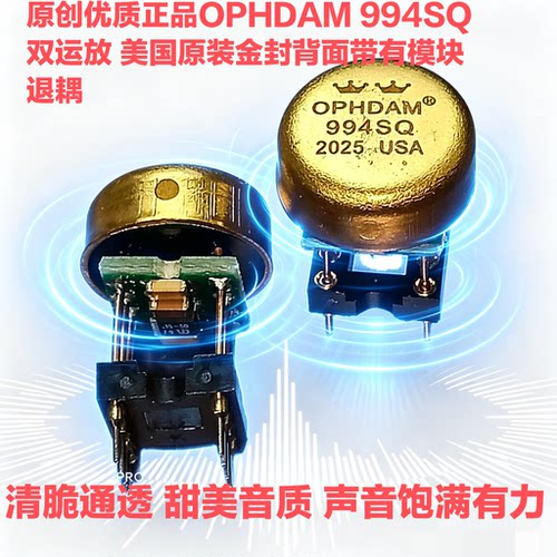 994SQ双运放 带退耦模块直插升级AMP9928AT MISES02 JRC4558D