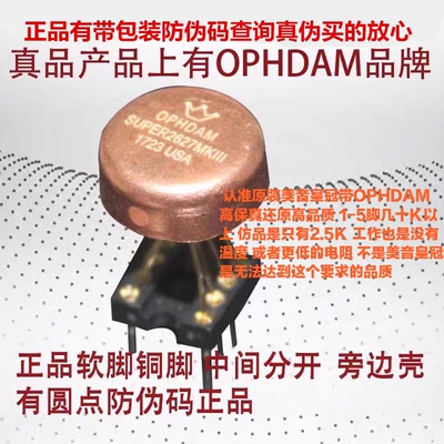 皇冠OPHDAMSUPER2627MKIII放大器