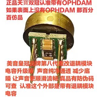 分立模块第8代 双运放 OP HDAM9988SQ/883B退耦座 用于音频双运放